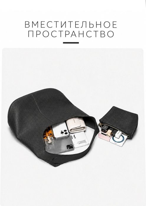 Женская сумка с косметичкой