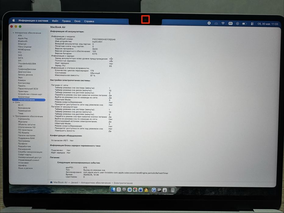 Macbook M2 Air 256 GB