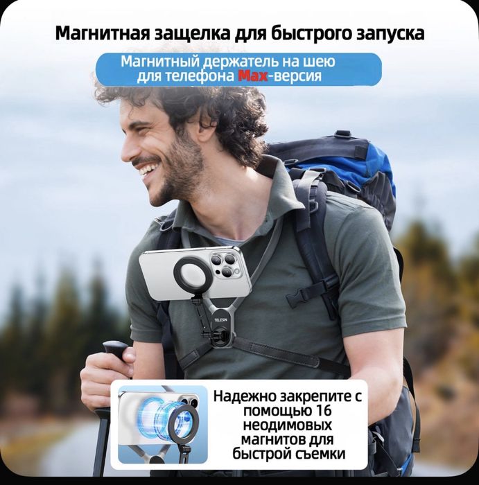 Holder Telesin Jmary холдер на щею magnetic neck xolder