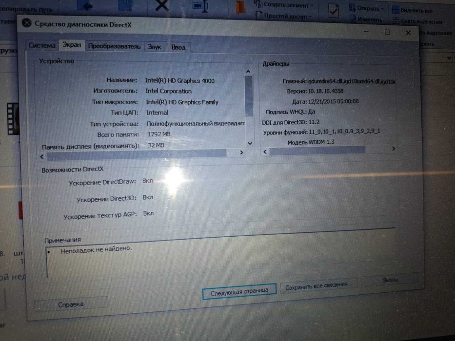 Продам Ноутбук HP