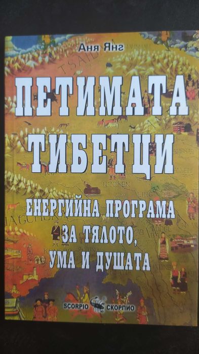 Петимата тибетци