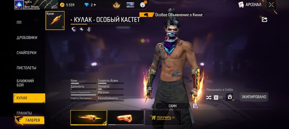 Free Fire акк сатам