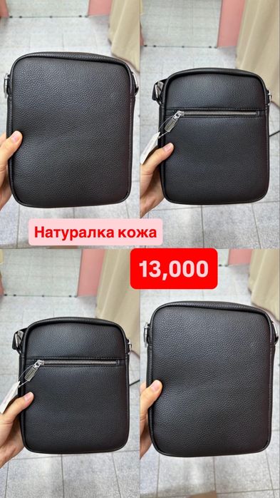 Барсетка мужской/ Барсеткалар