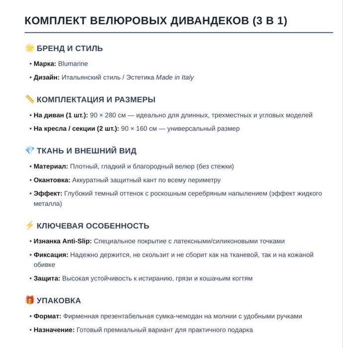 Комплект велюровых дивандеков 3в1
