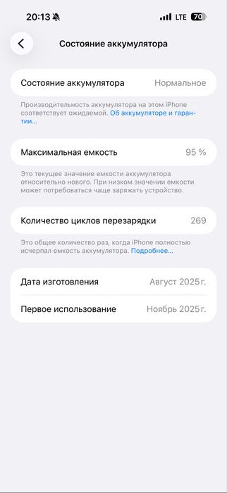 Айфон 17 про макс