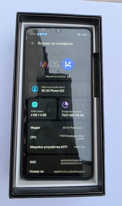 5G UG phone U23 Vivacom
