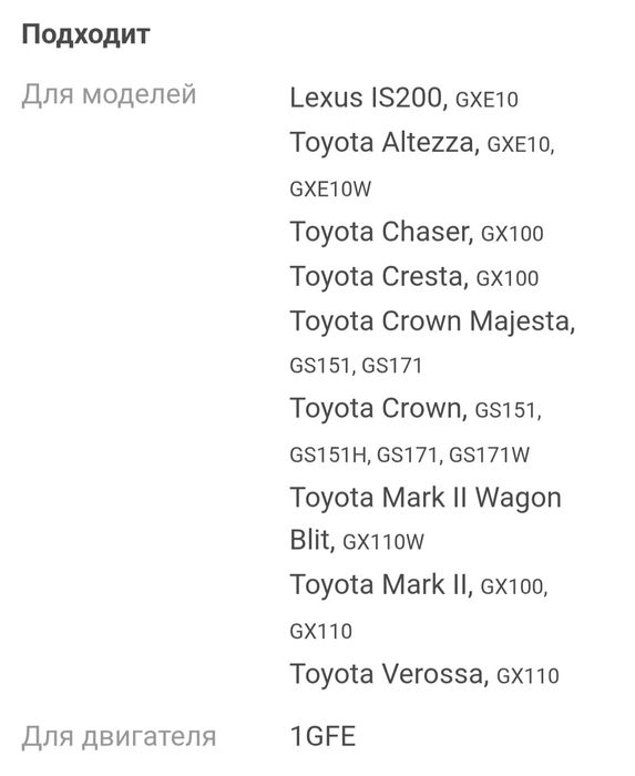 АКПП на Тойоту 1gfe beams он