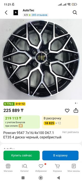 Продам диский с резиной 195/45/16 vossen hf2