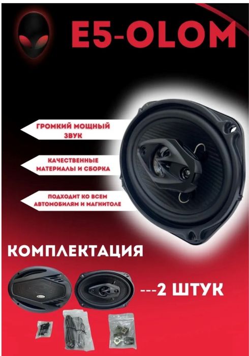 Динамики Овалы, колонки, 5 element, 5 elements, 5 элемент. 5 елемент