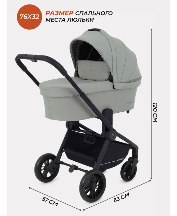 Продам коляску Rant Energy 2 в 1