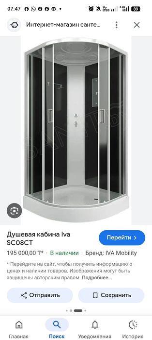 Душевые.  Кабины
