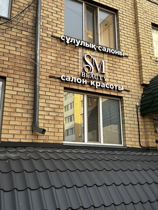 Сдам рабочие места в салоне красоты