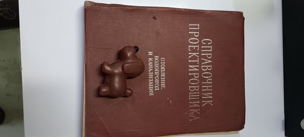 Редкая книга по отоплению СССР