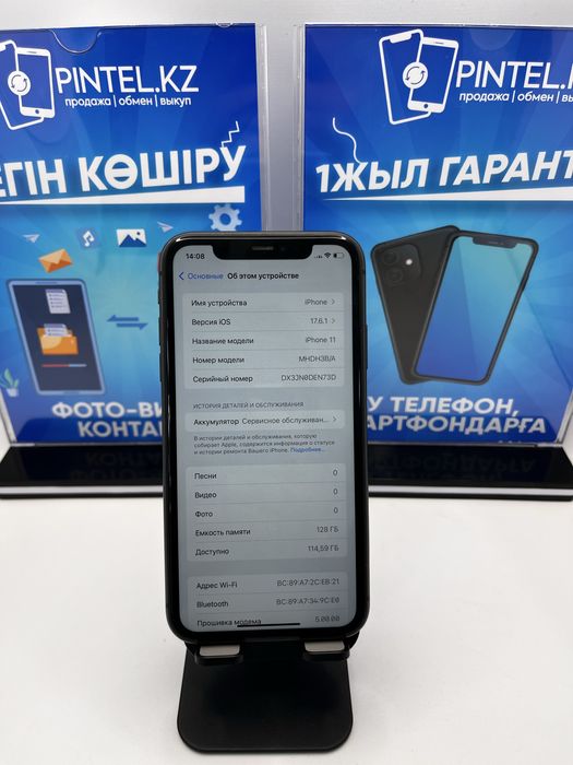 Iphone 11 128gb 71% Pintel.kz