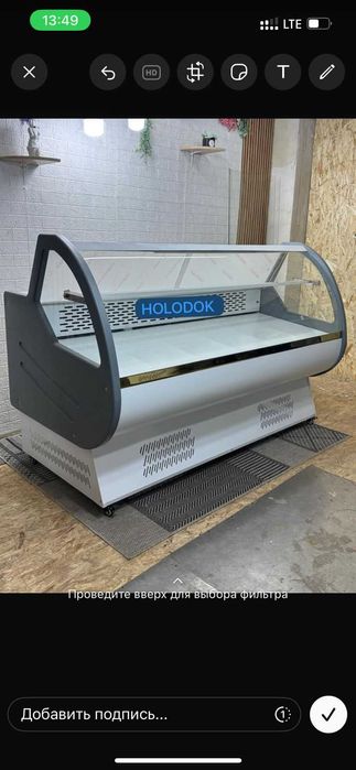 Акция витринный холодильник