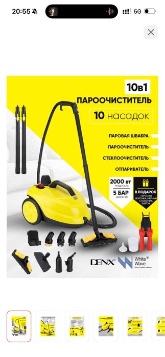 Продам пароочиститель