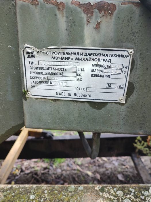 Лентов транспортьор