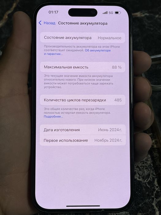 iPhone 15 обмен 15 про