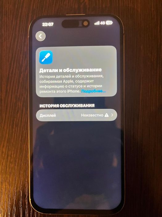 Айфон 15 про,