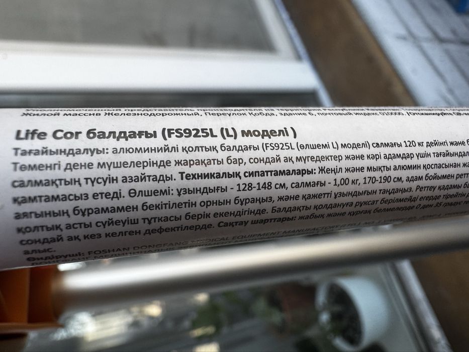 Костыли в отличном состоянии