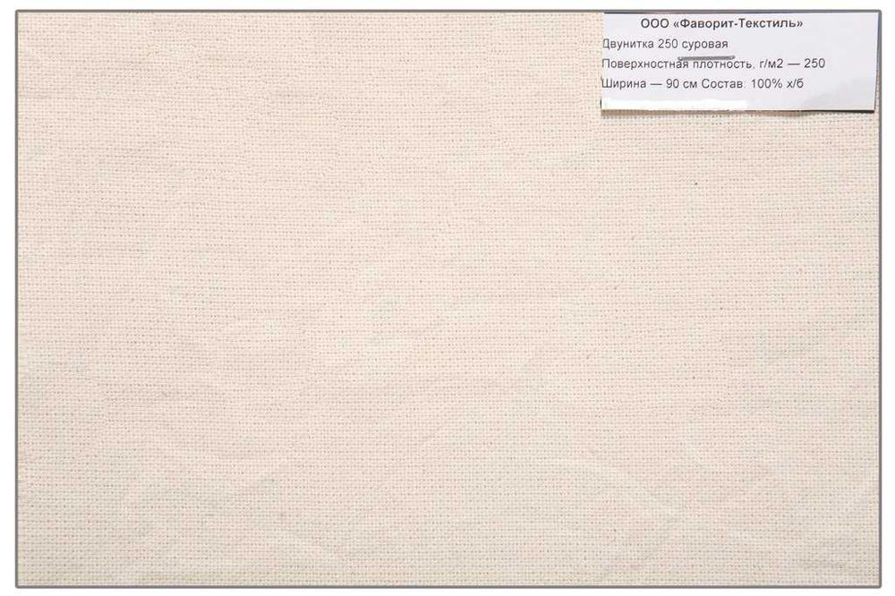 Российский холст на подрамнике  100% Хлопок