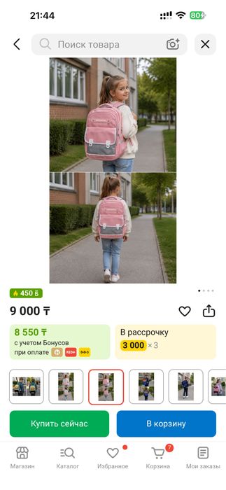Школьный рюкзак для девочек