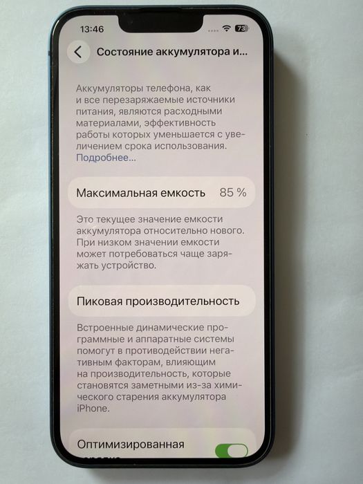 Продам ipone 13 в отличном состоянии