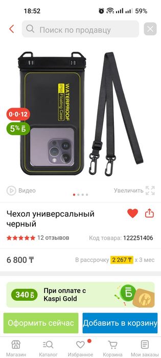 Водонепронецаемый чехол для смартфонов.