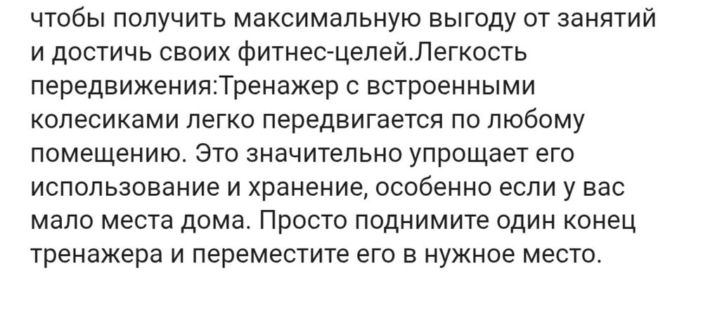 Продам  новый эллиптический тренажер