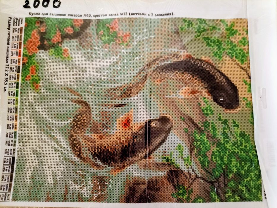 Вышивание бисером.