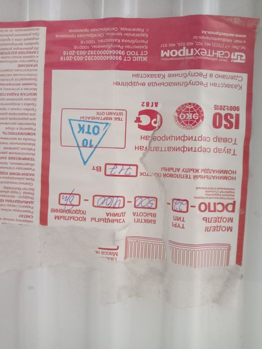 Батарея и радиатор