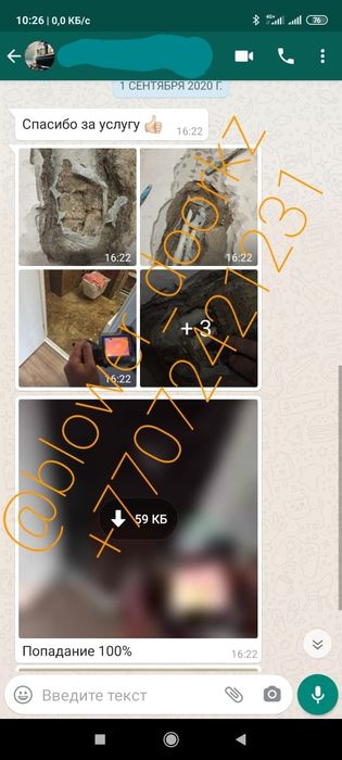 Услуги тепловизора только мы найдём то что не смогли другие