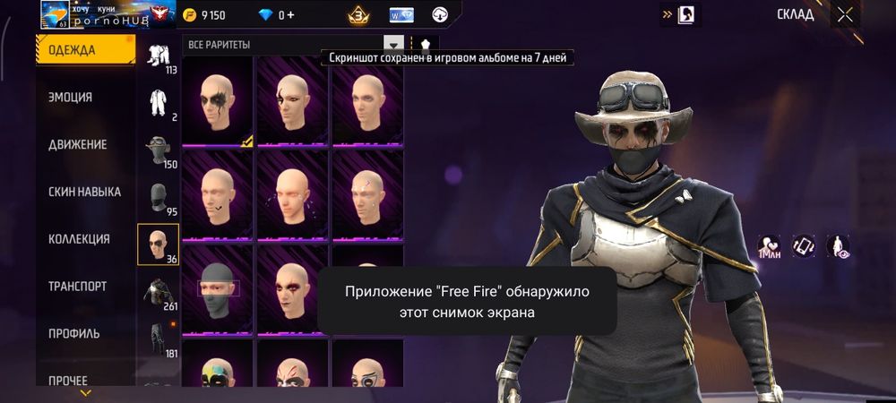 Акаунт Free Fire