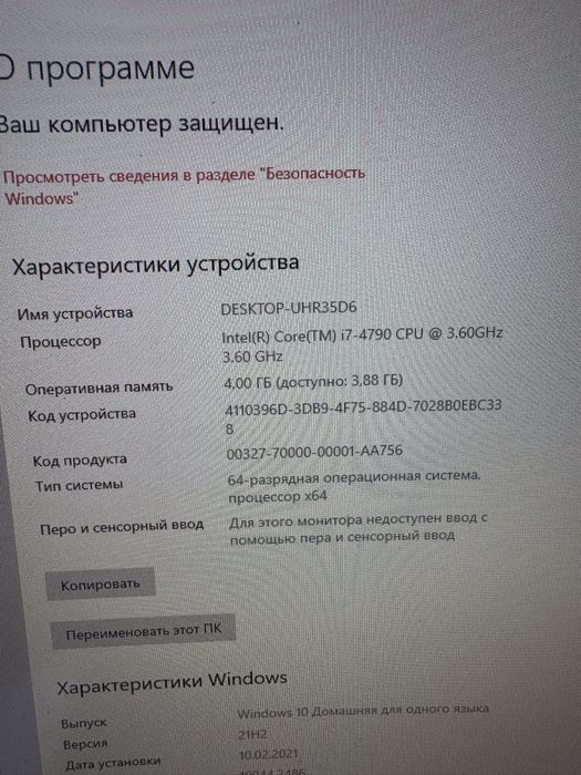 Компьютер старый может кому пригодится