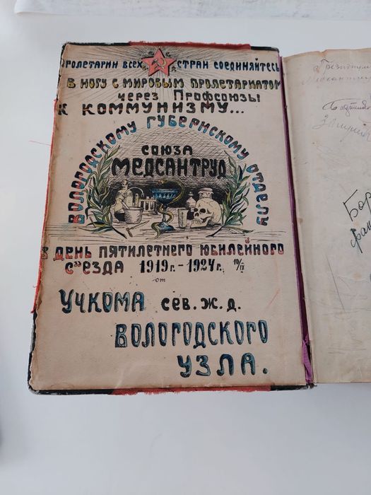 Карл Маркс «Капитал», том I, 1923 г