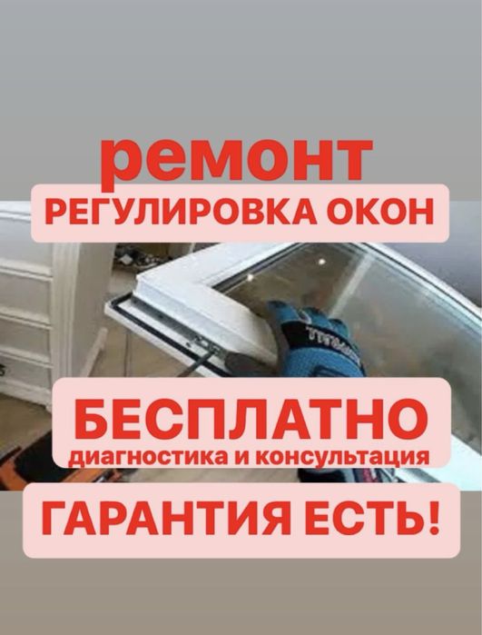 Ремонт окон замена резина уплотнитель