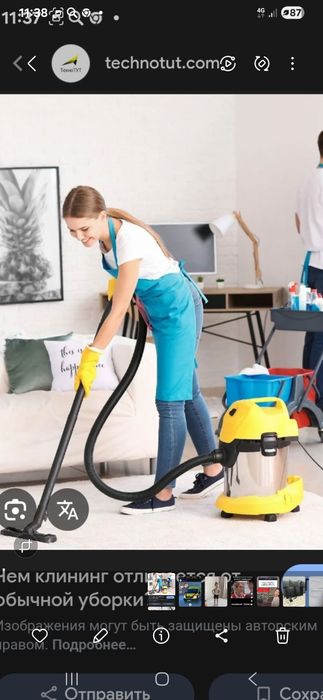 Уборка квартир акция