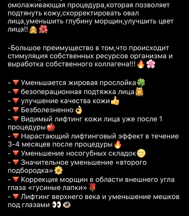 Rf лифтинг аппарат