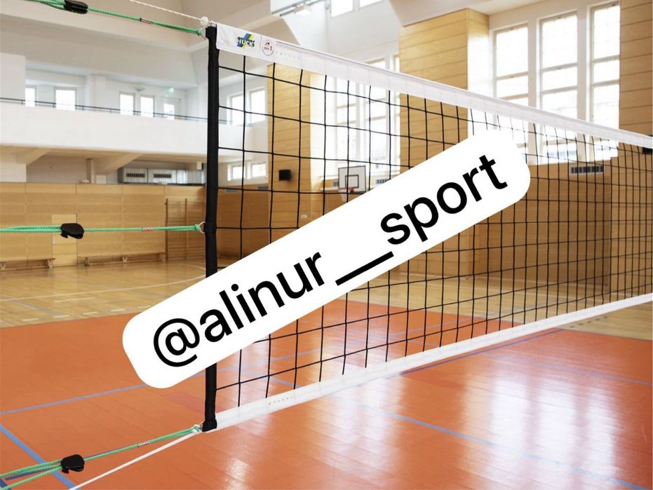 Волейбольная сетка