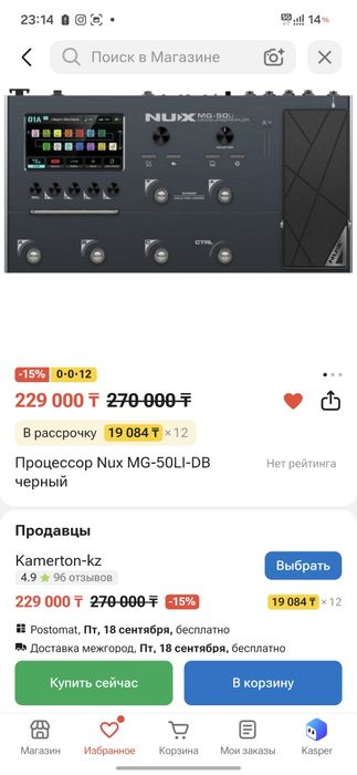Процессор NUX Mg50li