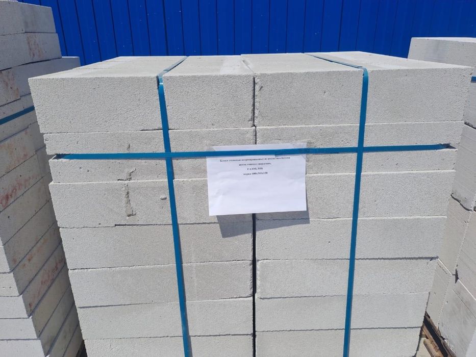 Автоклавты газоблоктар сатылады