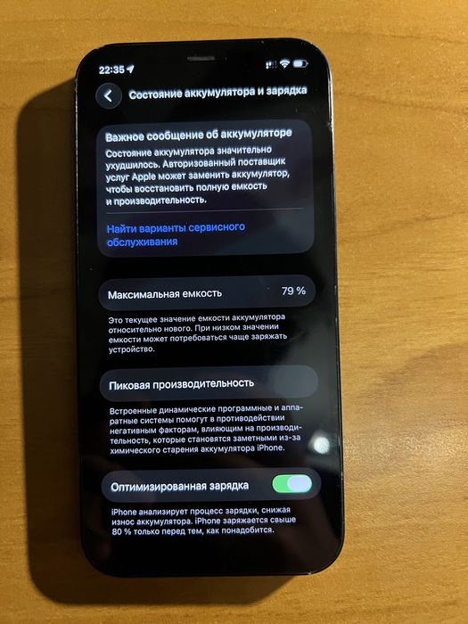 iphone 12 срочная продажа
