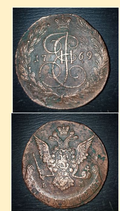 Монеты медные Царизм 5 штук.Цена за все 5 штук монеты ,