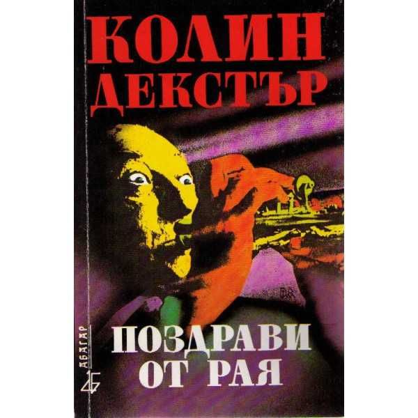 Книги запазени като нови