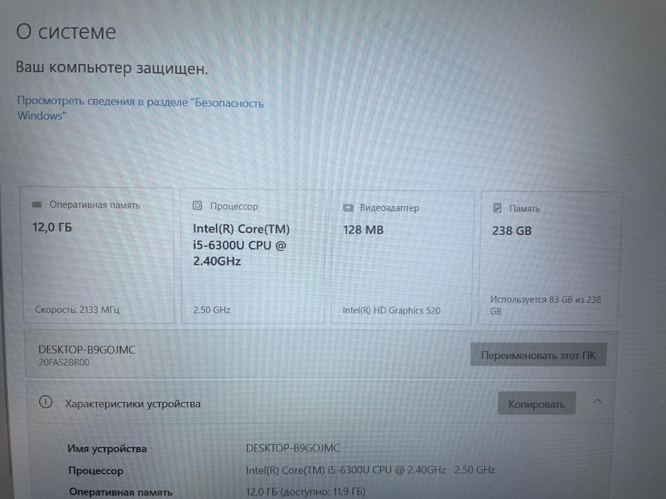 Мощный ноутбук ThinkPad