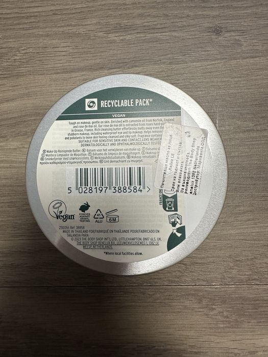 Yenges Bounce & Balance тонер падове, The Body Shop Cleansing Butter почистващо масло за лице + подарък