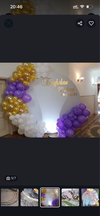 Фотозона от 20 тыс