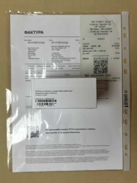 НЕРАЗПЕЧАТАНИ! Airpods Pro 3 Гаранция 12 месеца Istyle