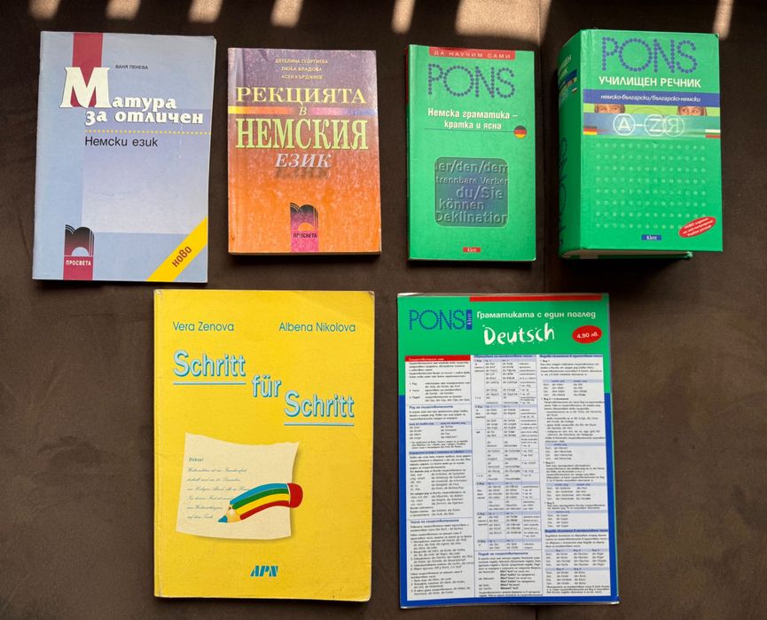 Комплект книги и помагала по немски език PONS – речник, граматика и подготовка за матура