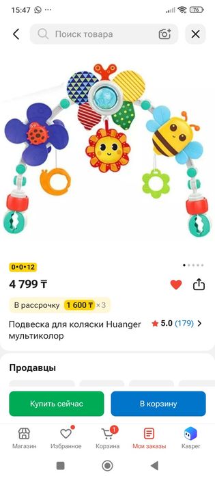 Детский товары для новорожденных